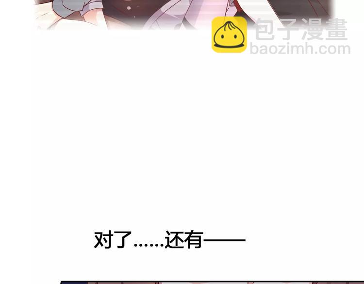《桃色契约》第4话 有意思 第26页