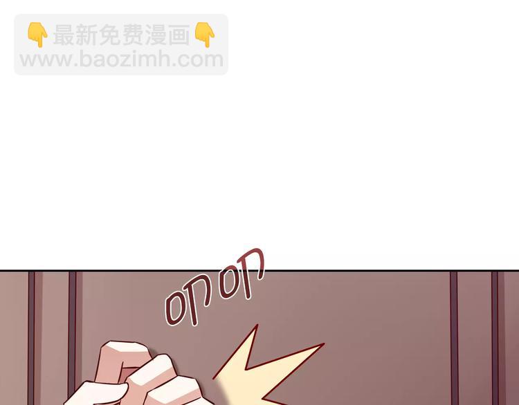 《桃色契约》第4话 有意思 第33页