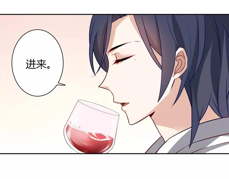 《桃色契约》第4话 有意思 第35页
