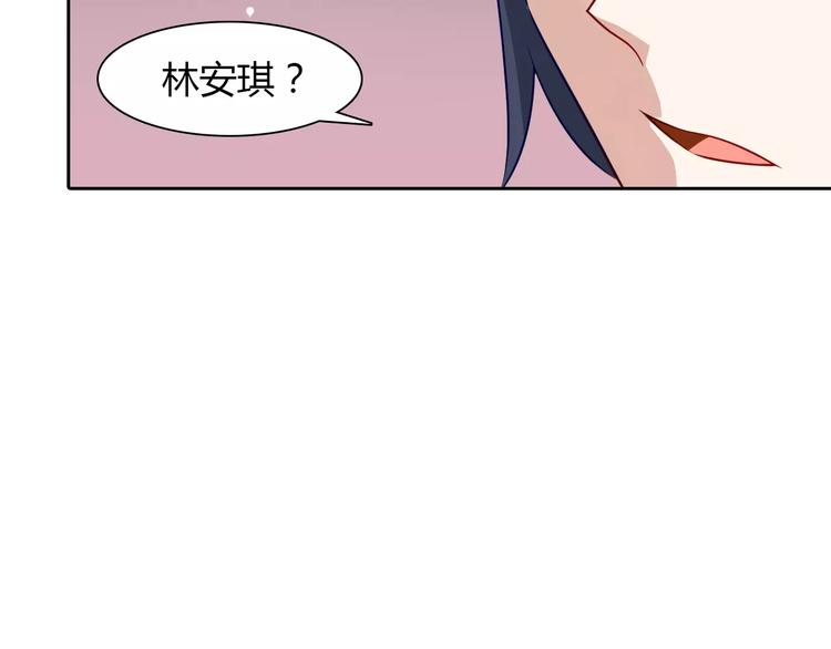 《桃色契约》第4话 有意思 第39页