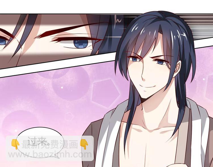 《桃色契约》第4话 有意思 第42页