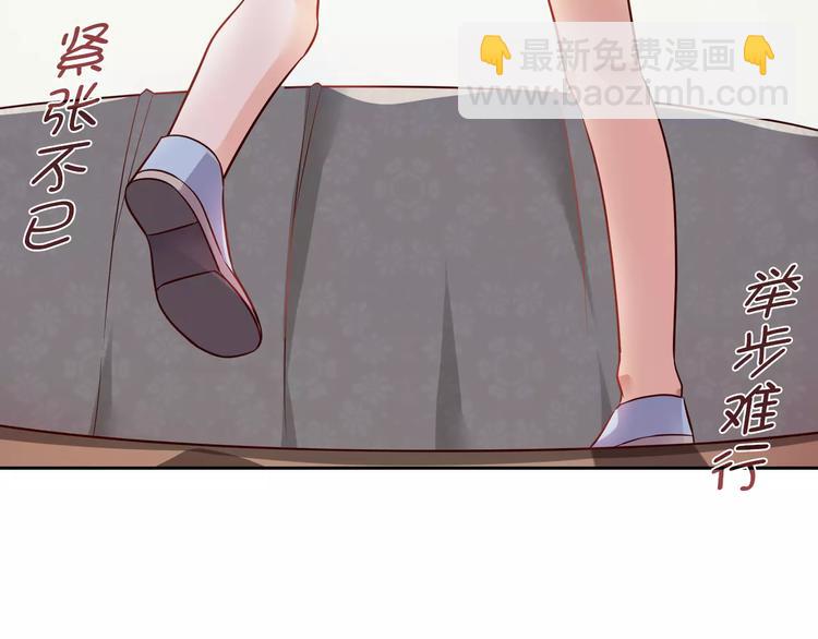 《桃色契约》第4话 有意思 第44页