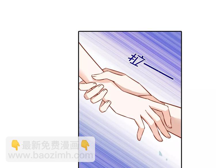 《桃色契约》第4话 有意思 第48页