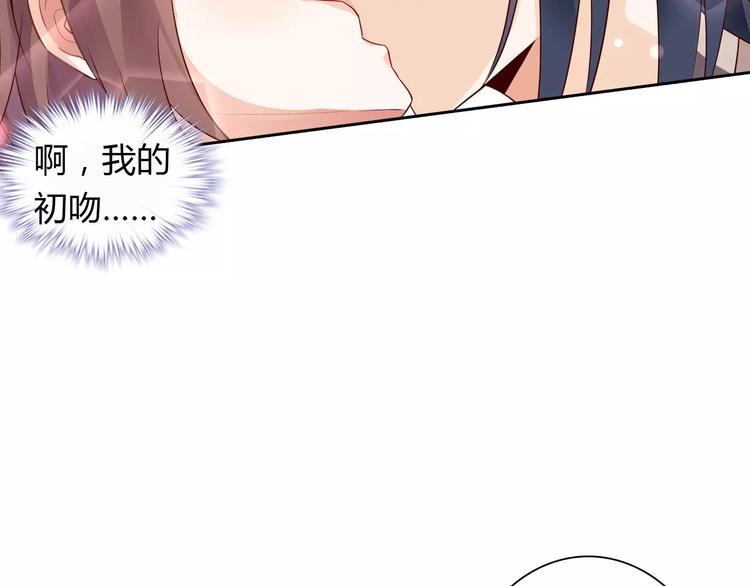 《桃色契约》第4话 有意思 第50页