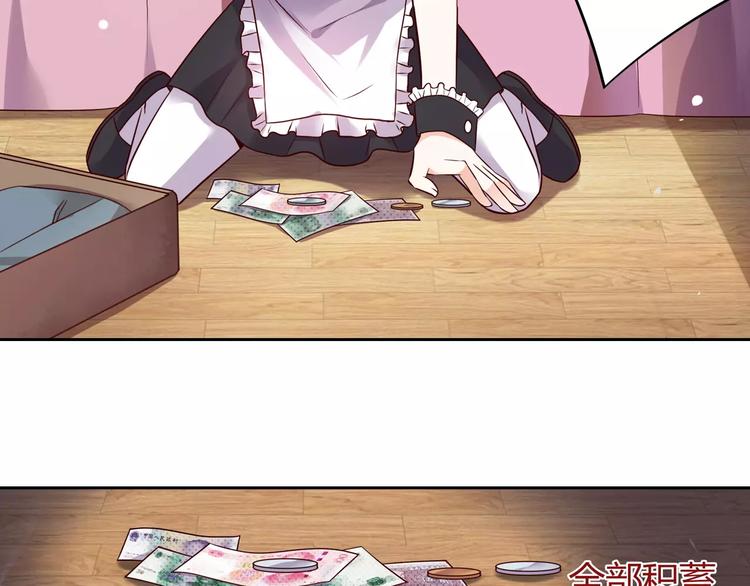 《桃色契约》第4话 有意思 第5页