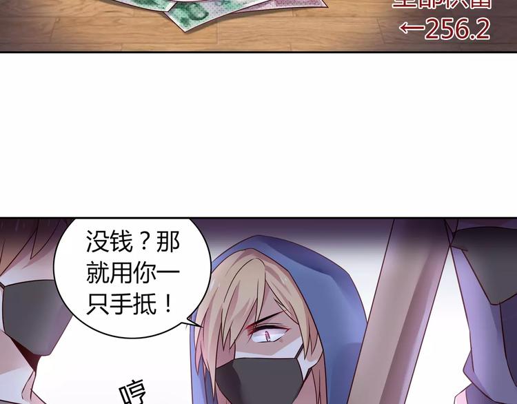 《桃色契约》第4话 有意思 第6页