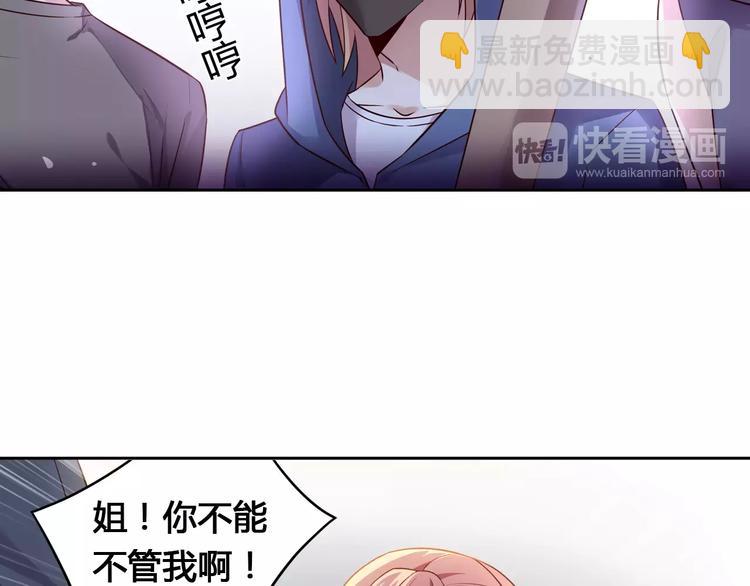 《桃色契约》第4话 有意思 第7页
