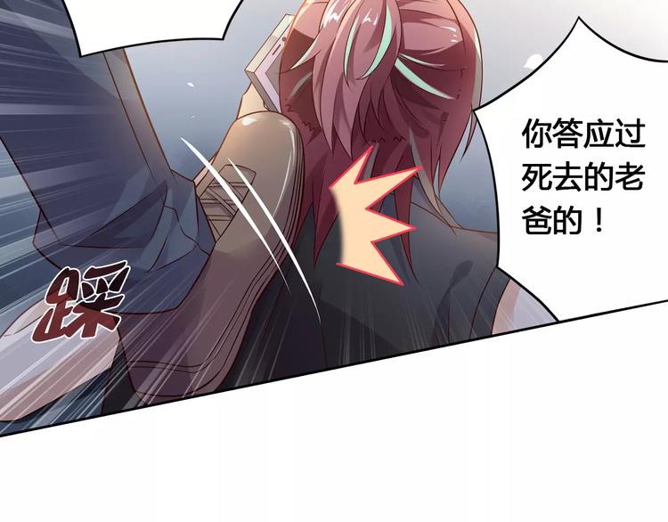 《桃色契约》第4话 有意思 第8页