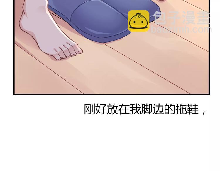《桃色契约》第2话 总裁的本性 第13页