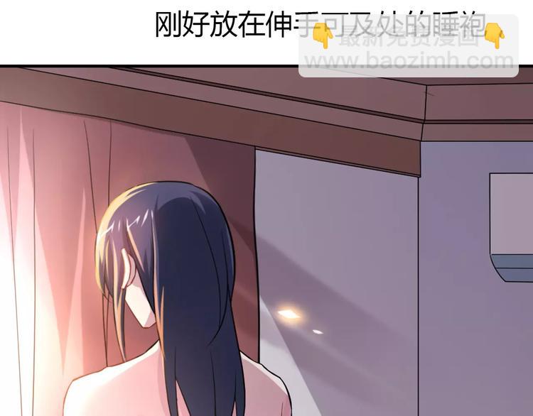 《桃色契约》第2话 总裁的本性 第14页