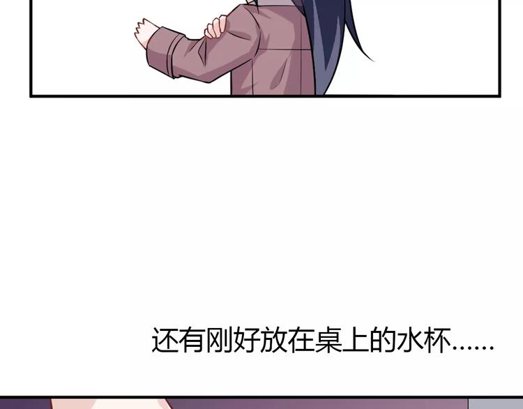 《桃色契约》第2话 总裁的本性 第17页