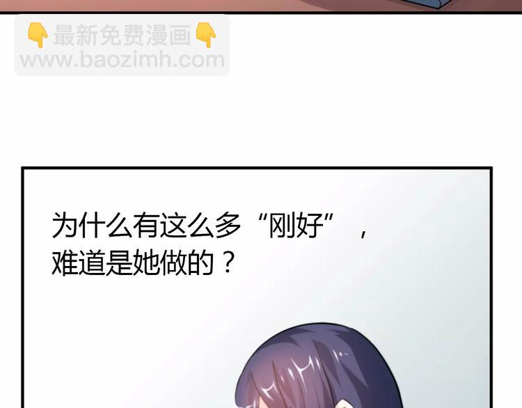 《桃色契约》第2话 总裁的本性 第19页