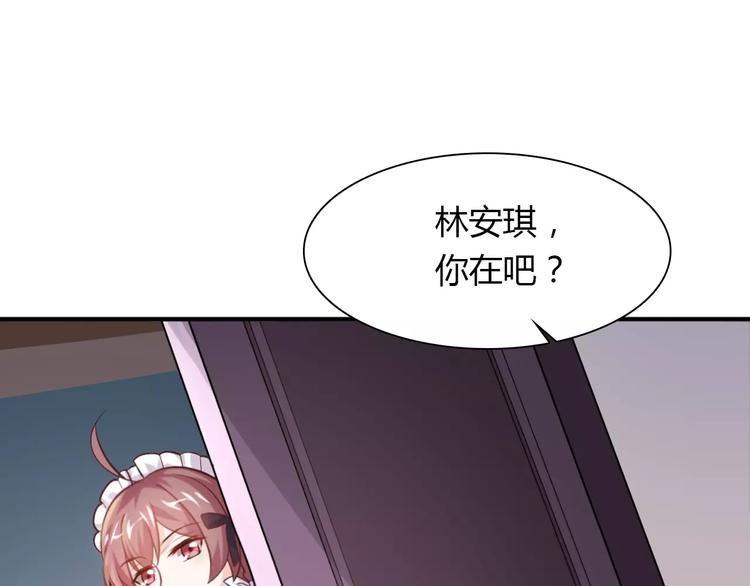 《桃色契约》第2话 总裁的本性 第22页