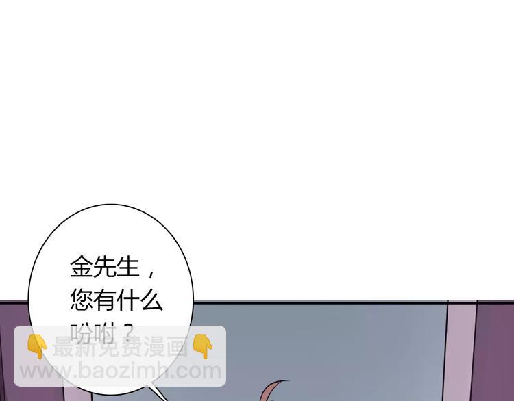 《桃色契约》第2话 总裁的本性 第24页