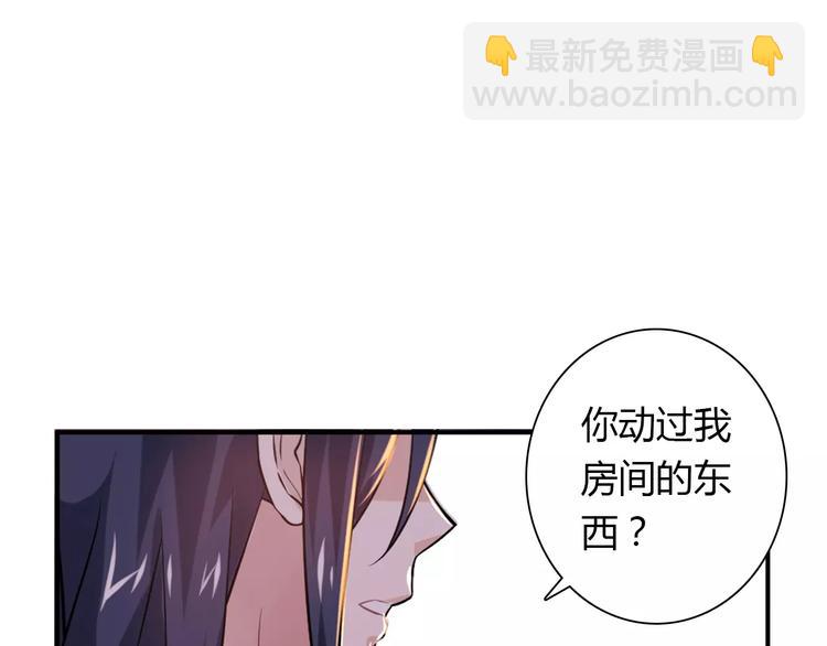 《桃色契约》第2话 总裁的本性 第27页