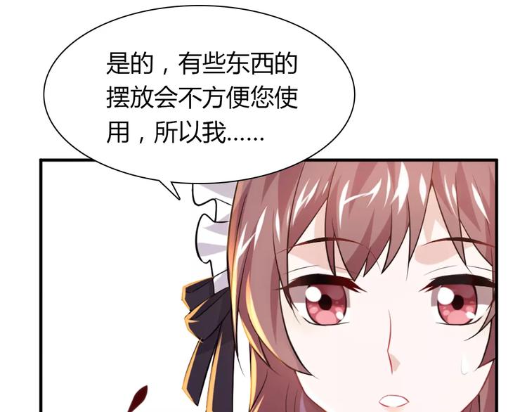 《桃色契约》第2话 总裁的本性 第29页