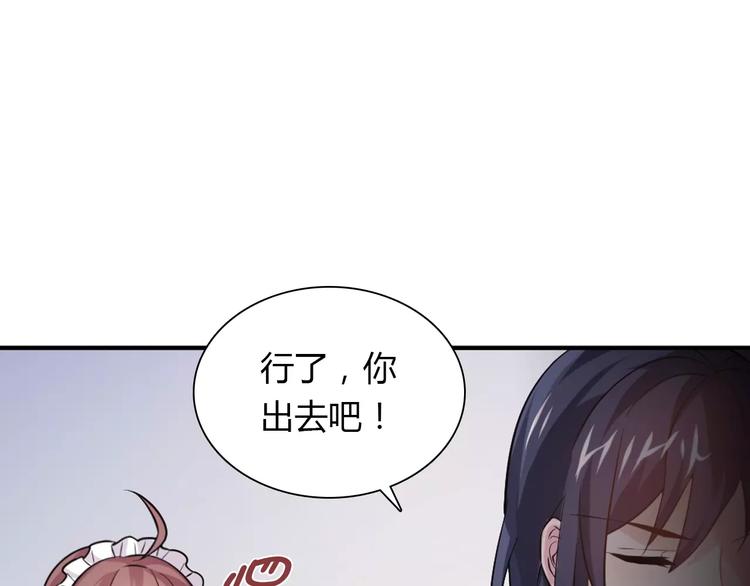 《桃色契约》第2话 总裁的本性 第35页