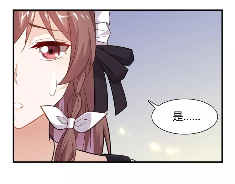 《桃色契约》第2话 总裁的本性 第37页