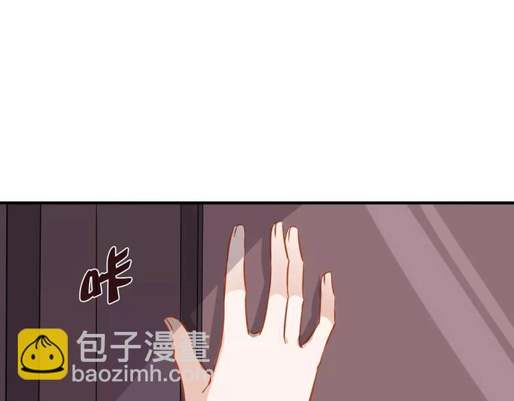 《桃色契约》第2话 总裁的本性 第38页