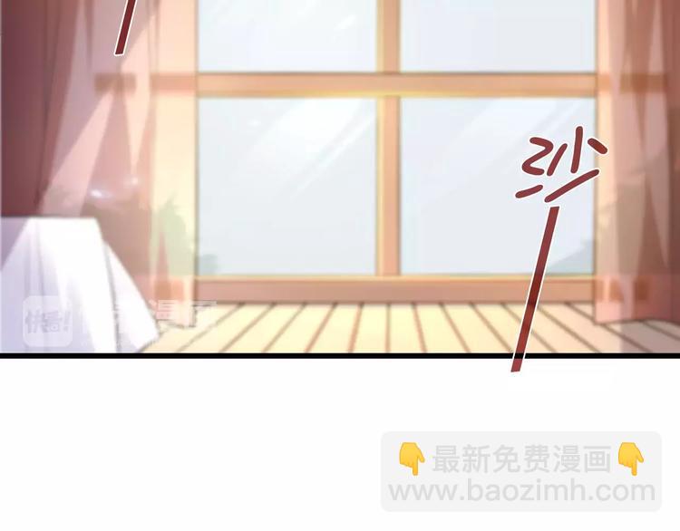 《桃色契约》第2话 总裁的本性 第7页