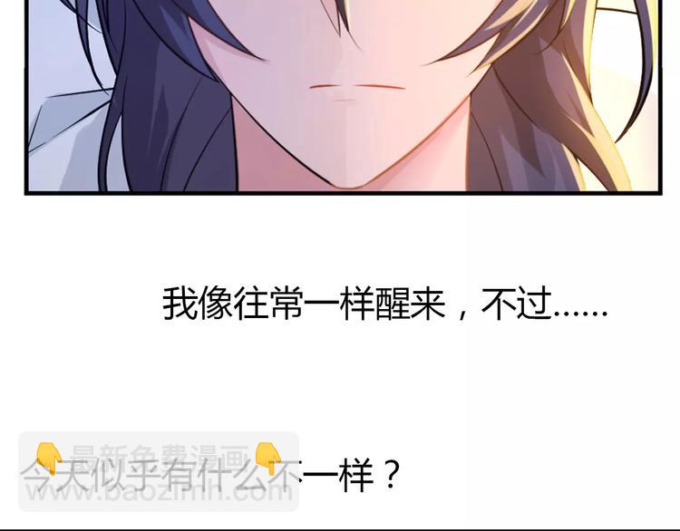 《桃色契约》第2话 总裁的本性 第9页