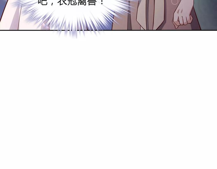 《桃色契约》第6话 手掌心 第12页