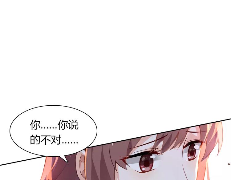 《桃色契约》第6话 手掌心 第15页