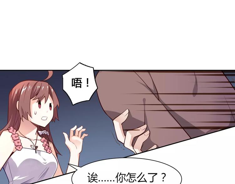 《桃色契约》第6话 手掌心 第17页