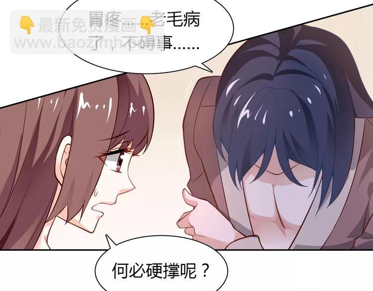 《桃色契约》第6话 手掌心 第19页