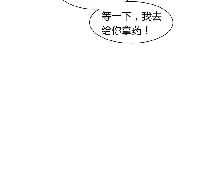 《桃色契约》第6话 手掌心 第20页