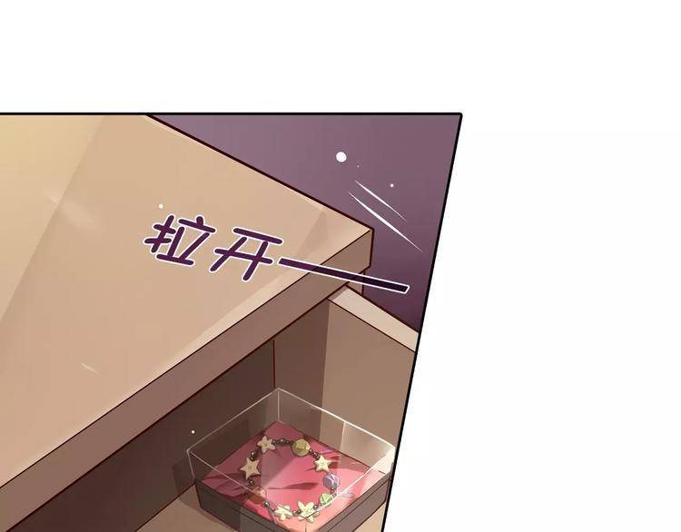 《桃色契约》第6话 手掌心 第22页