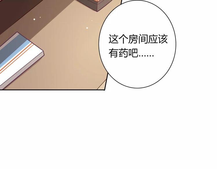 《桃色契约》第6话 手掌心 第23页