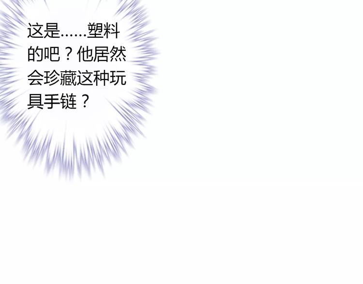 《桃色契约》第6话 手掌心 第25页