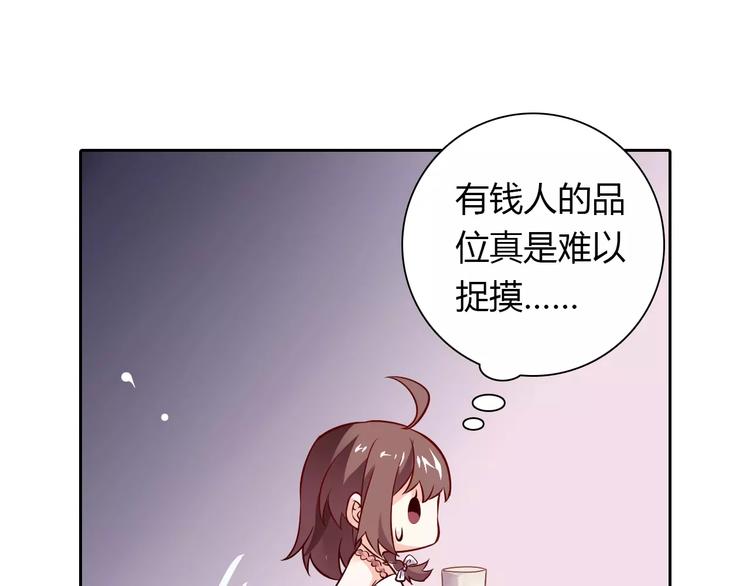 《桃色契约》第6话 手掌心 第26页