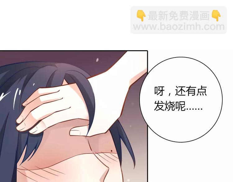 《桃色契约》第6话 手掌心 第28页