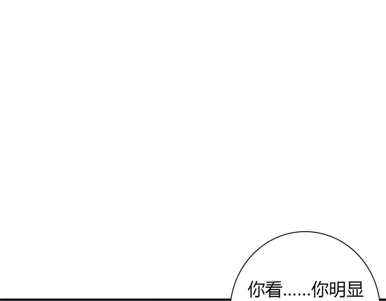 《桃色契约》第6话 手掌心 第34页