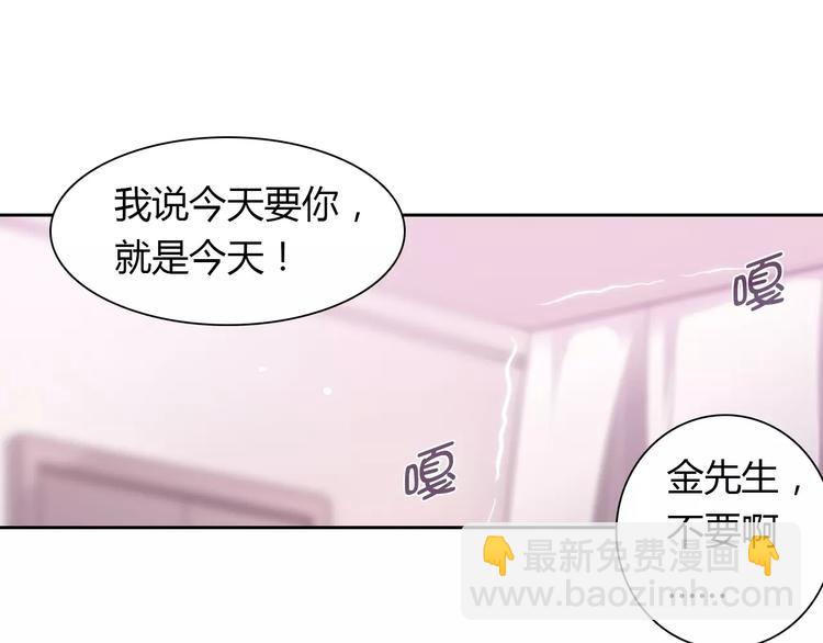 《桃色契约》第6话 手掌心 第42页