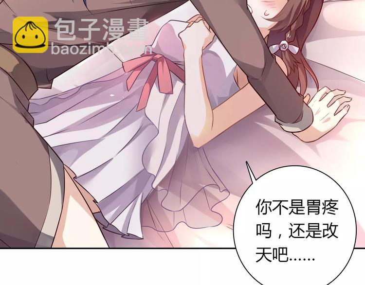 《桃色契约》第6话 手掌心 第44页