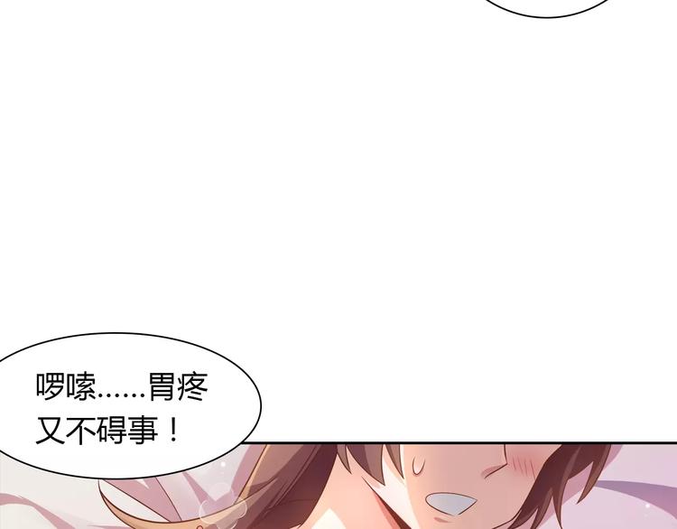 《桃色契约》第6话 手掌心 第45页