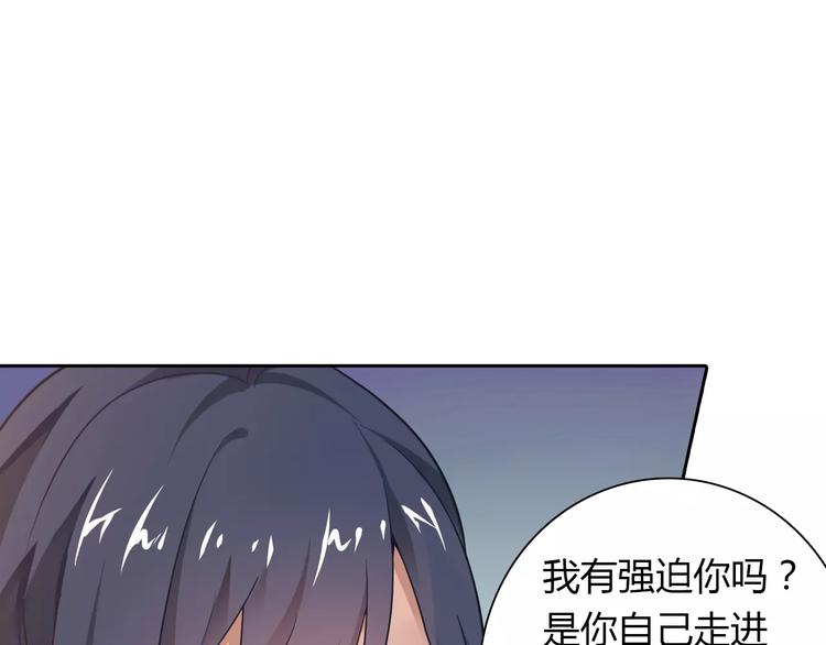 《桃色契约》第6话 手掌心 第49页