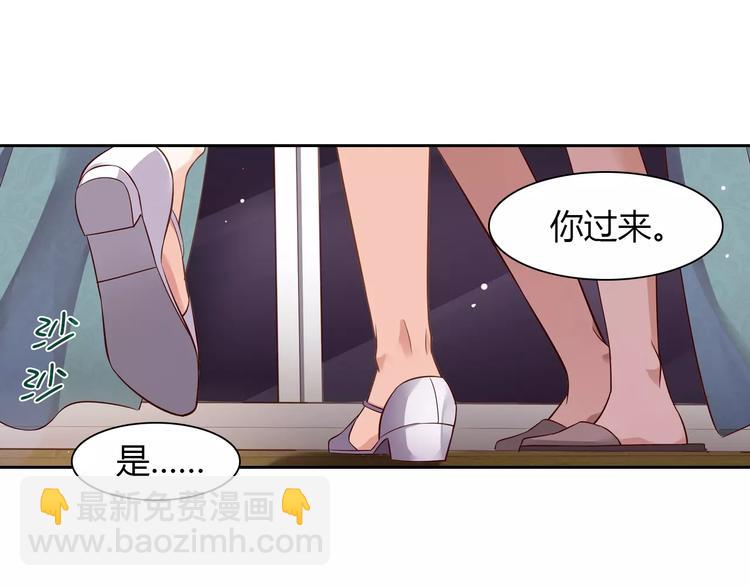 《桃色契约》第6话 手掌心 第4页
