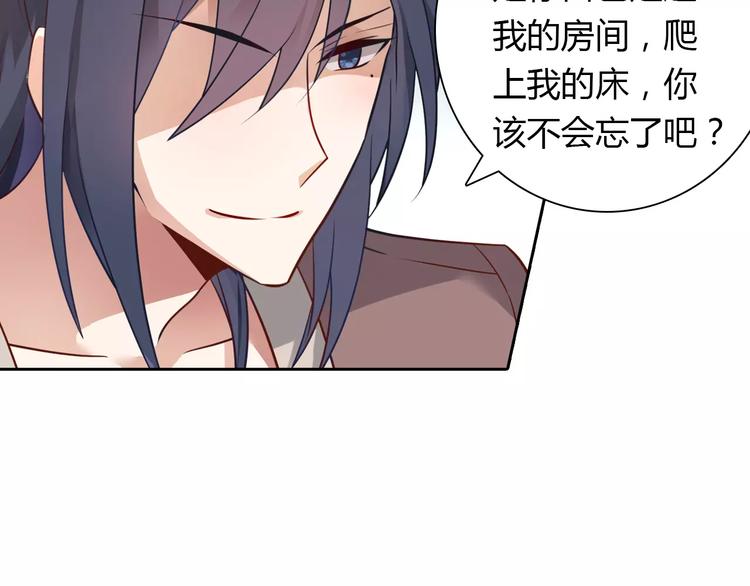 《桃色契约》第6话 手掌心 第50页