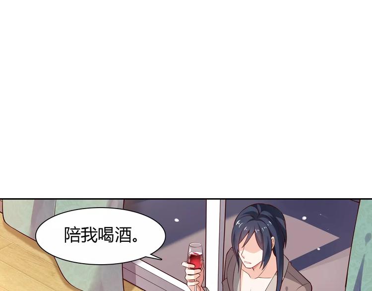 《桃色契约》第6话 手掌心 第5页
