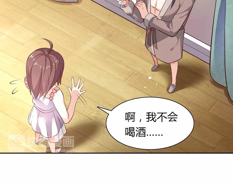 《桃色契约》第6话 手掌心 第6页