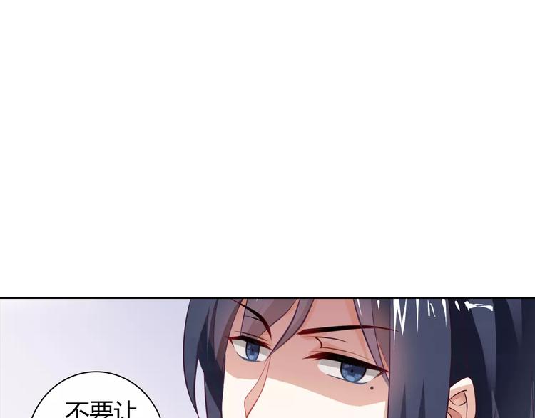 《桃色契约》第6话 手掌心 第7页