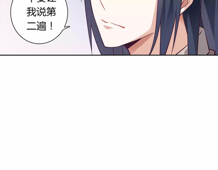 《桃色契约》第6话 手掌心 第8页