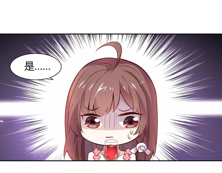 《桃色契约》第6话 手掌心 第9页