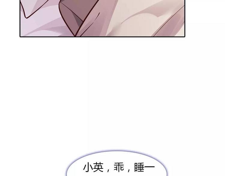 《桃色契约》第7话 工作不想要了吗？ 第11页