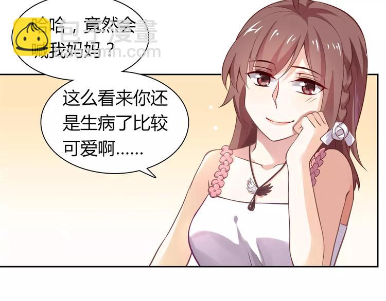 《桃色契约》第7话 工作不想要了吗？ 第14页