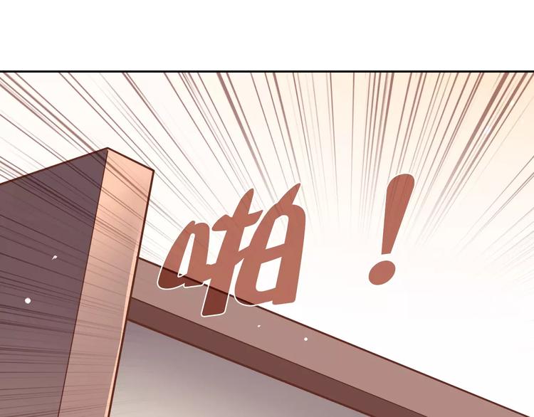《桃色契约》第7话 工作不想要了吗？ 第20页